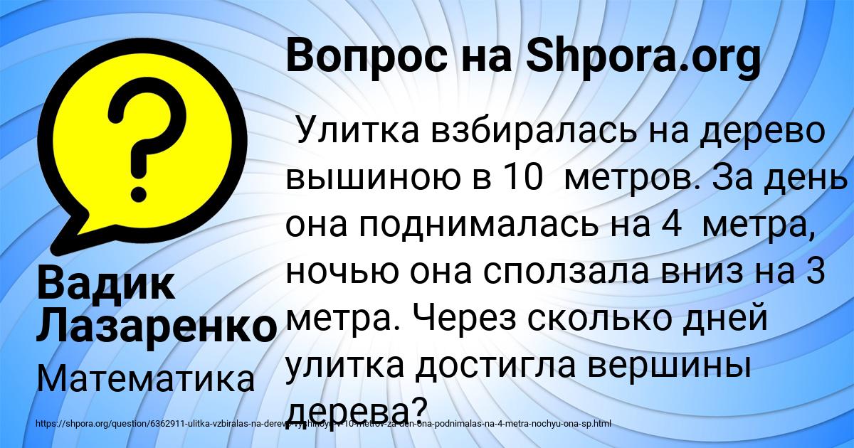 Картинка с текстом вопроса от пользователя Вадик Лазаренко