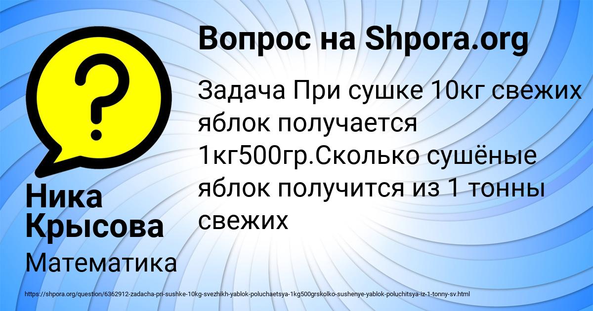 Картинка с текстом вопроса от пользователя Ника Крысова