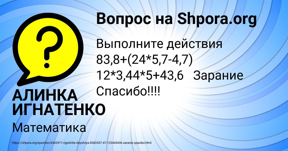 Картинка с текстом вопроса от пользователя АЛИНКА ИГНАТЕНКО