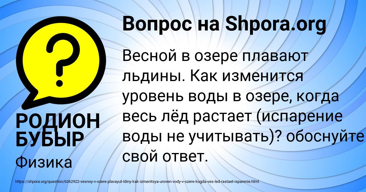 Картинка с текстом вопроса от пользователя РОДИОН БУБЫР
