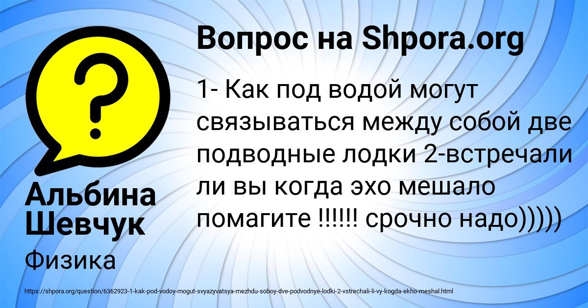 Картинка с текстом вопроса от пользователя Альбина Шевчук
