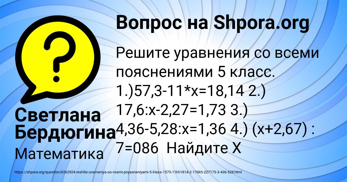 Картинка с текстом вопроса от пользователя Светлана Бердюгина
