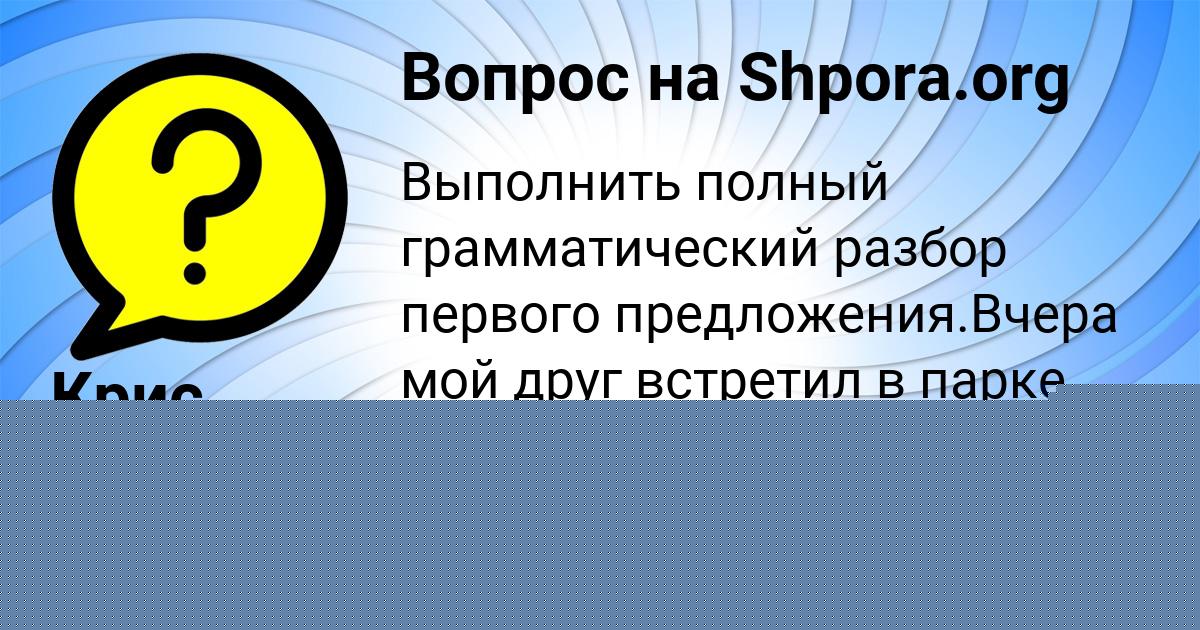 Картинка с текстом вопроса от пользователя Валерия Стельмашенко