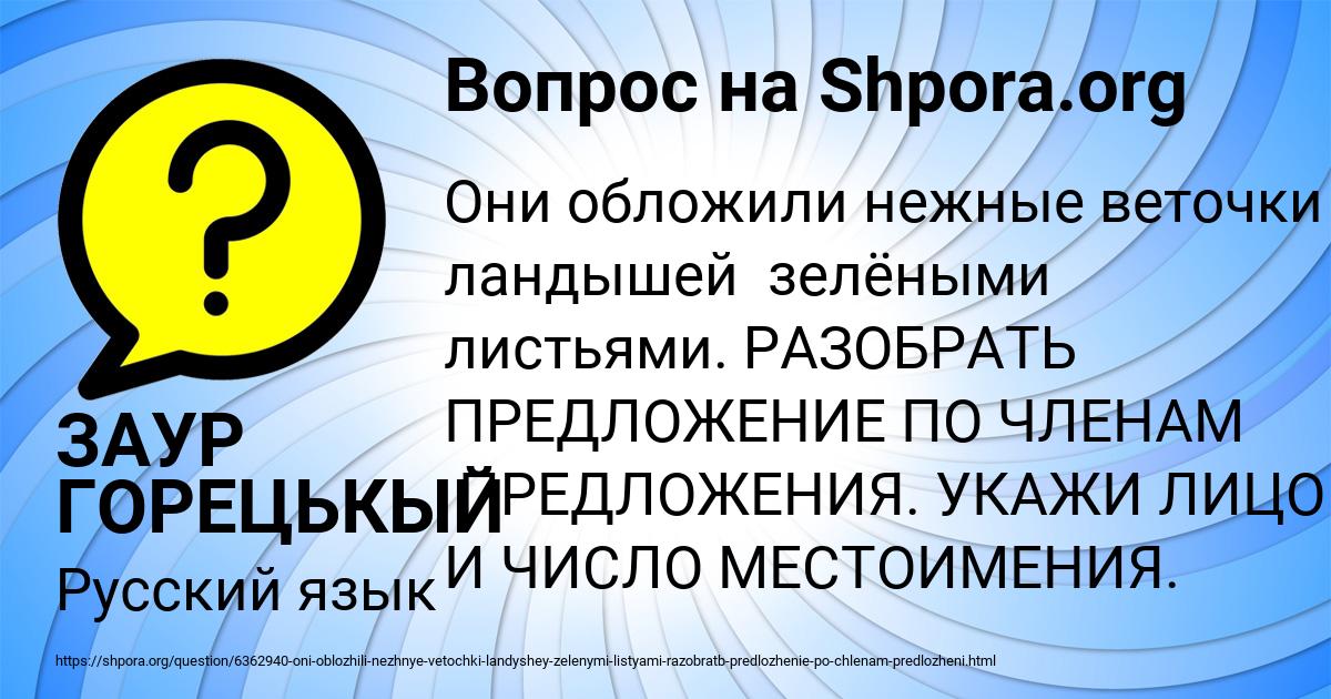 Картинка с текстом вопроса от пользователя ЗАУР ГОРЕЦЬКЫЙ