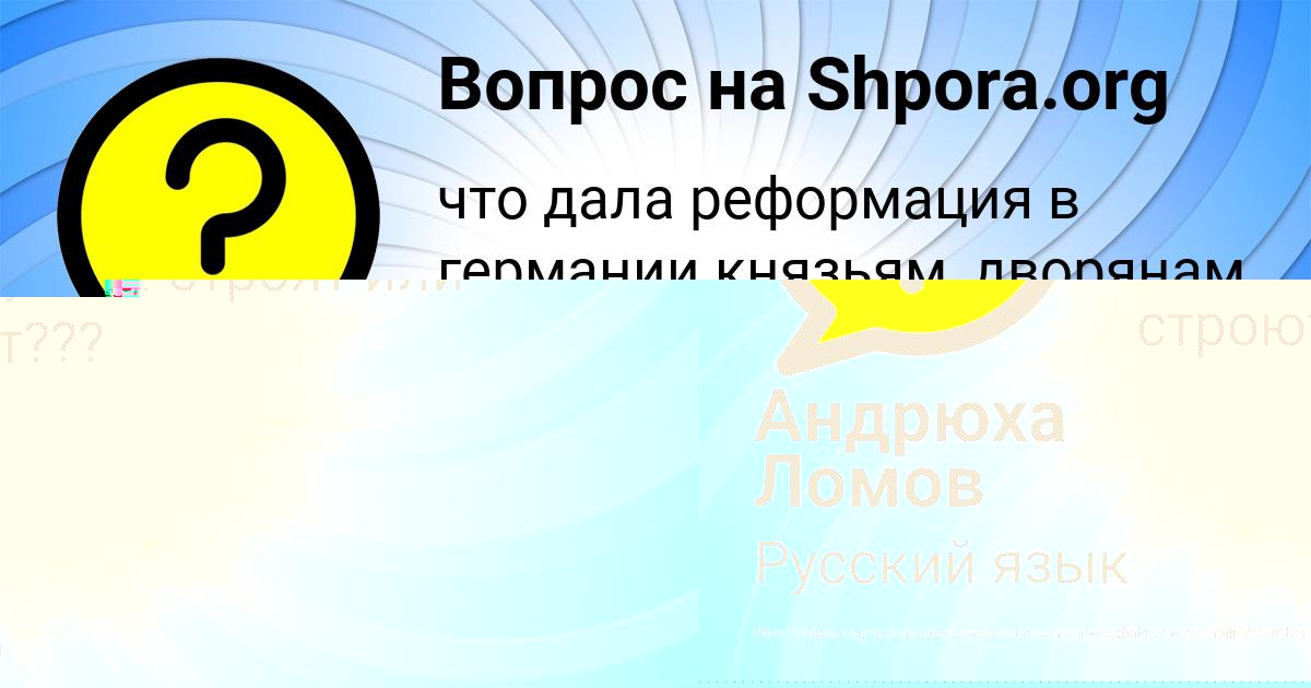 Картинка с текстом вопроса от пользователя Андрюха Ломов