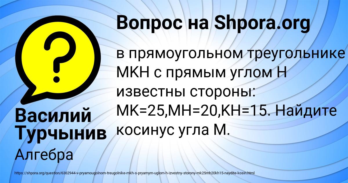 Картинка с текстом вопроса от пользователя Василий Турчынив