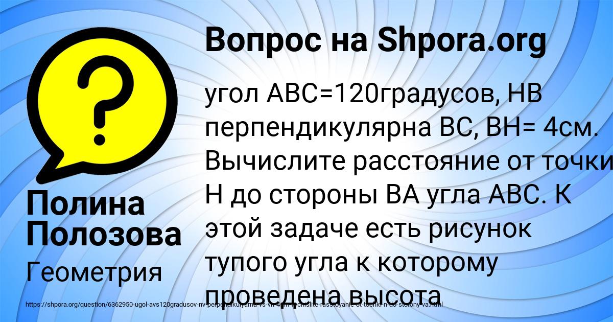 Картинка с текстом вопроса от пользователя Полина Полозова