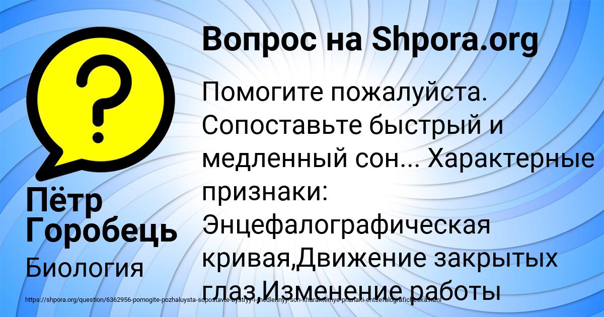 Картинка с текстом вопроса от пользователя Пётр Горобець