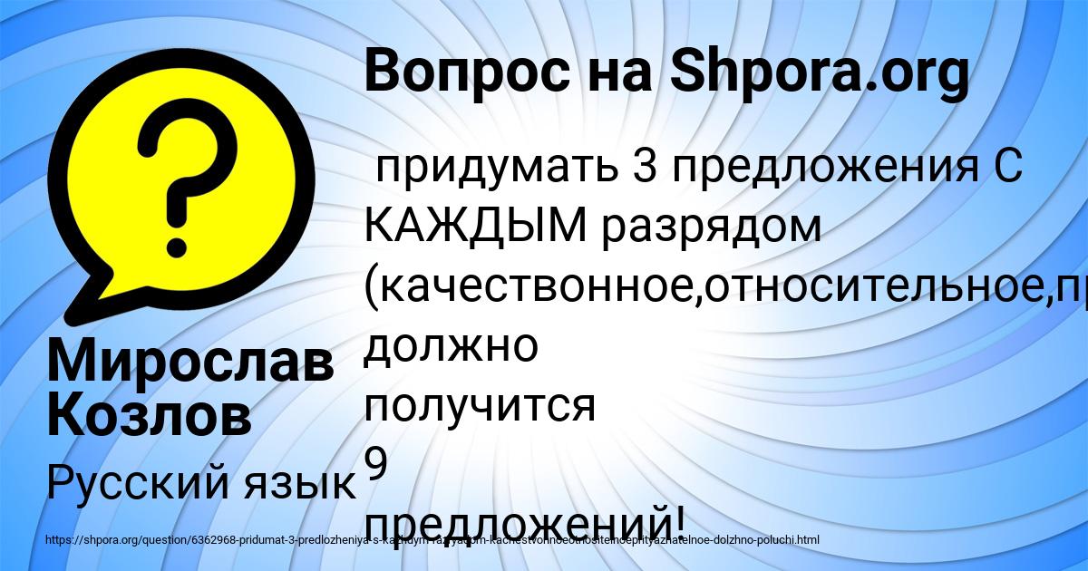 Картинка с текстом вопроса от пользователя Мирослав Козлов