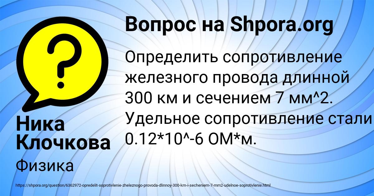 Картинка с текстом вопроса от пользователя Ника Клочкова