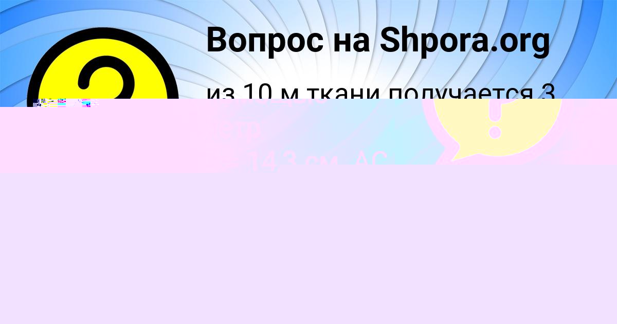 Картинка с текстом вопроса от пользователя VLADIMIR STRAHOV
