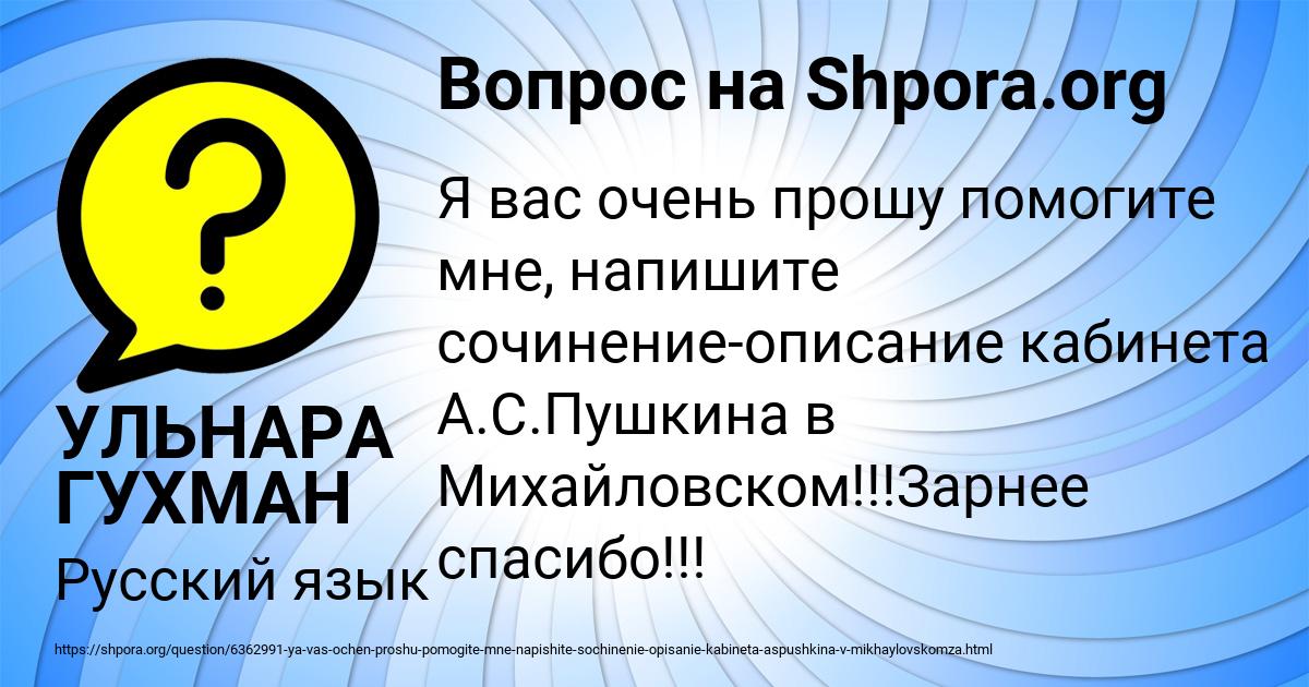 Картинка с текстом вопроса от пользователя УЛЬНАРА ГУХМАН
