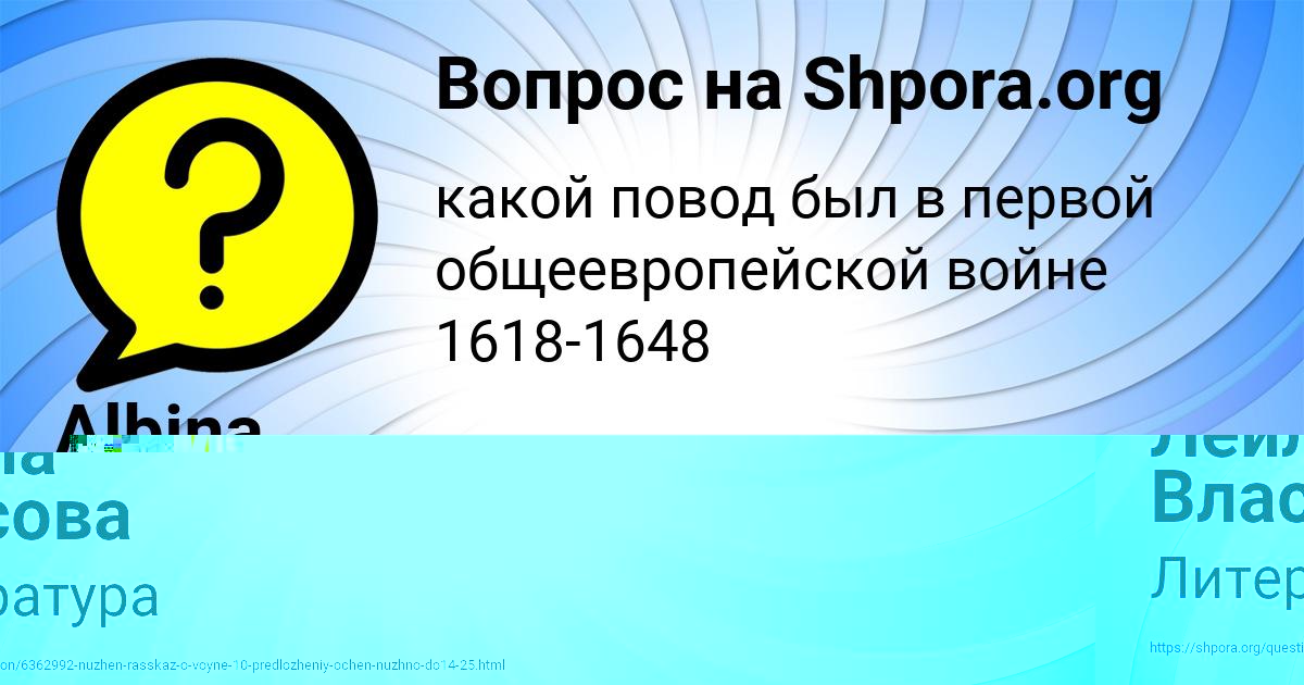 Картинка с текстом вопроса от пользователя Лейла Власова