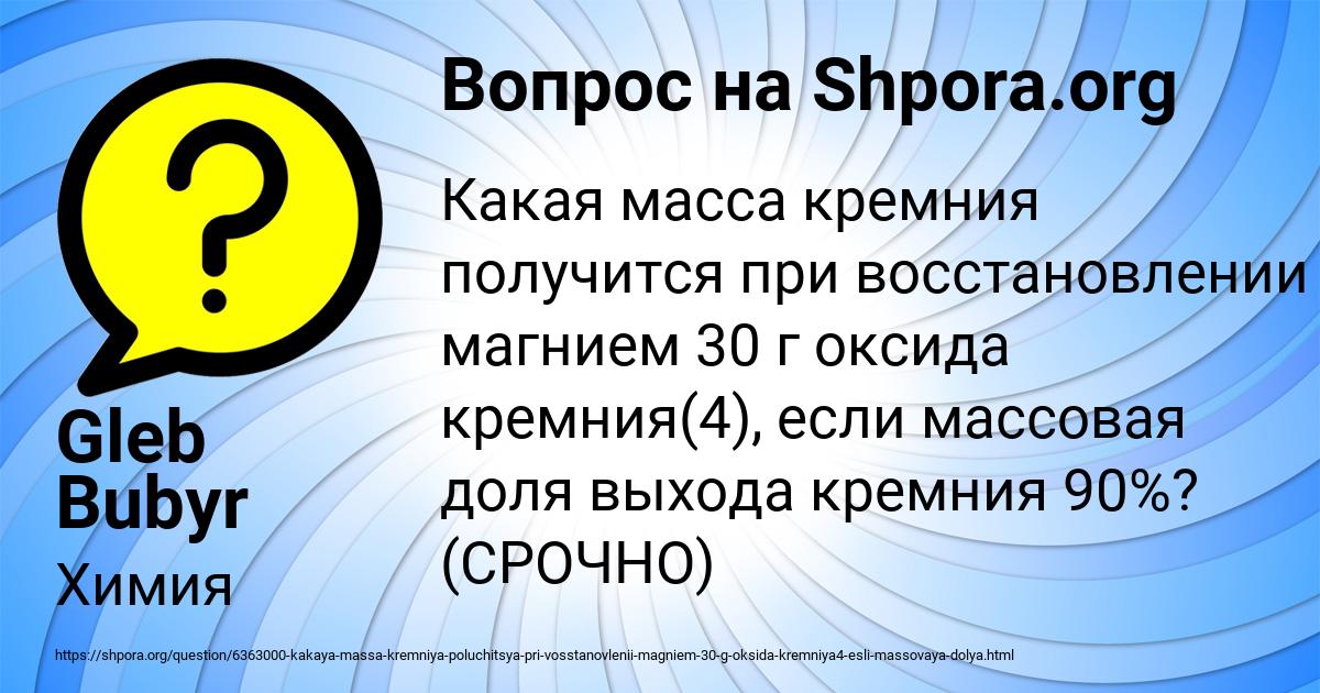 Картинка с текстом вопроса от пользователя Gleb Bubyr