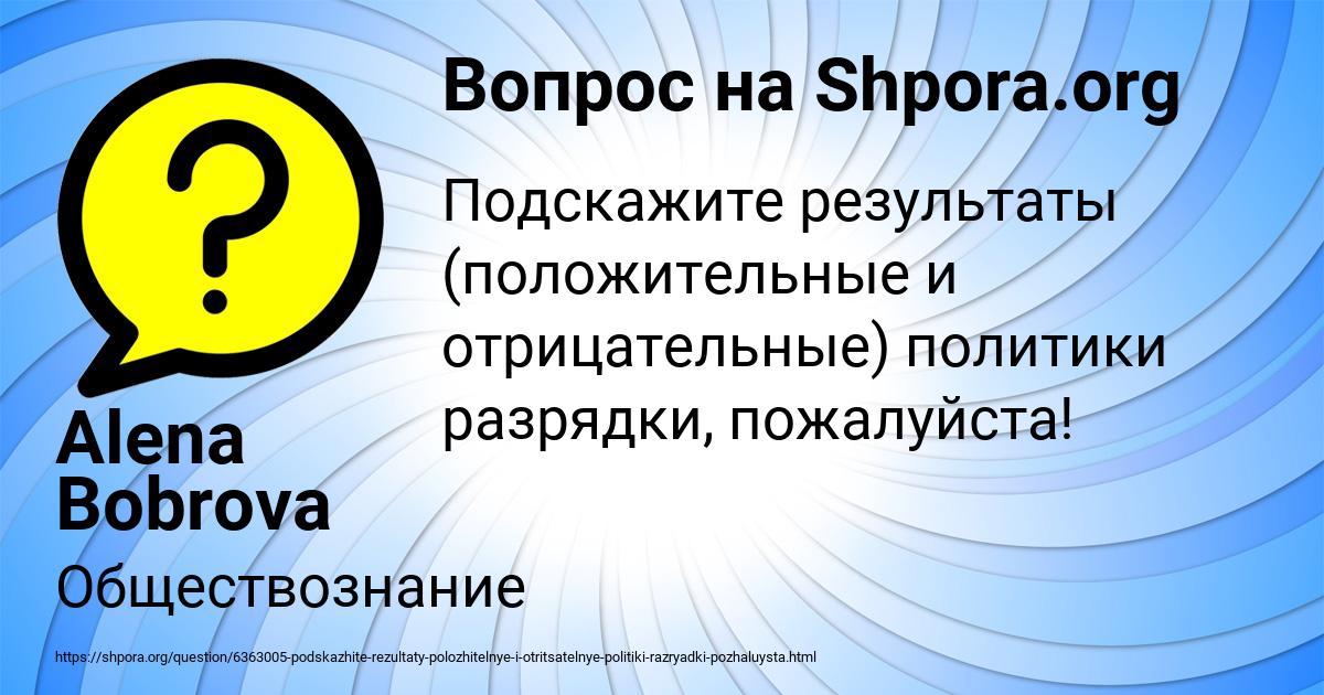 Картинка с текстом вопроса от пользователя Alena Bobrova