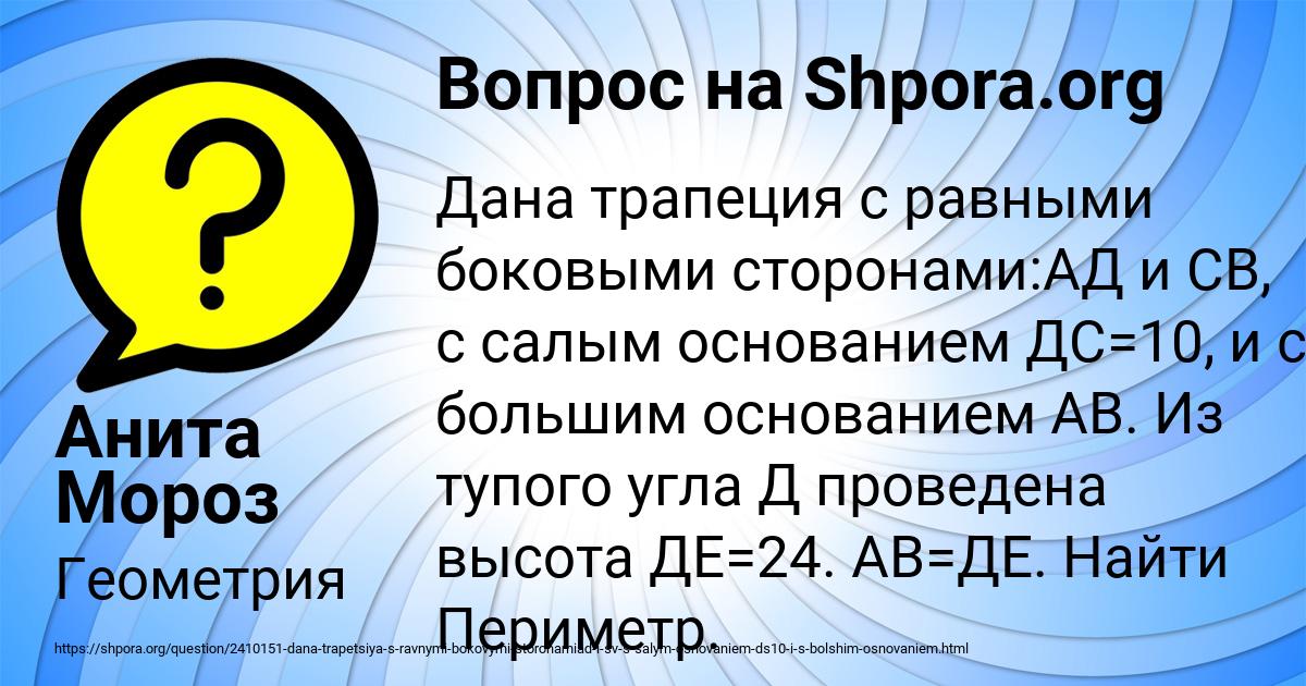 Картинка с текстом вопроса от пользователя ЕЛЕНА МЕДВЕДЕВА