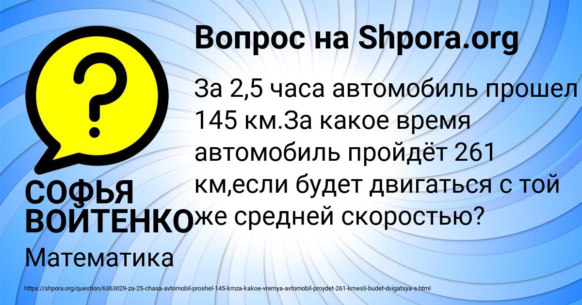 Картинка с текстом вопроса от пользователя СОФЬЯ ВОЙТЕНКО