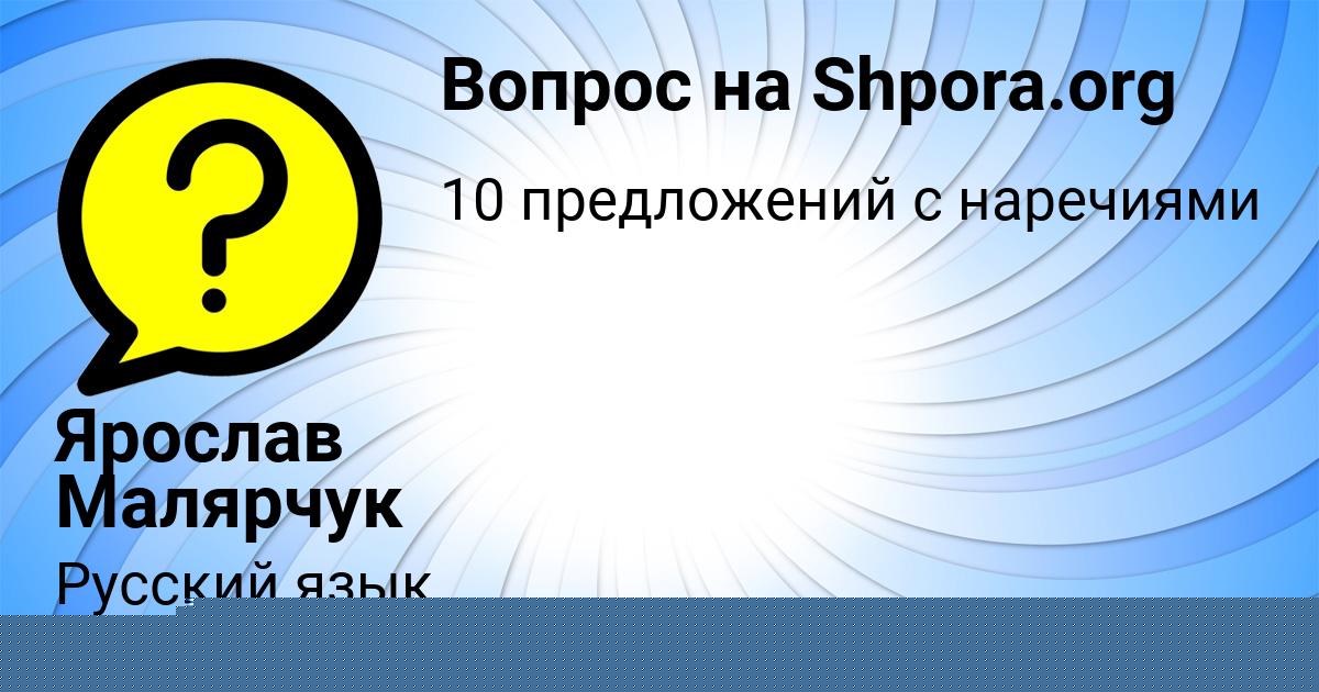Картинка с текстом вопроса от пользователя Ярослав Малярчук