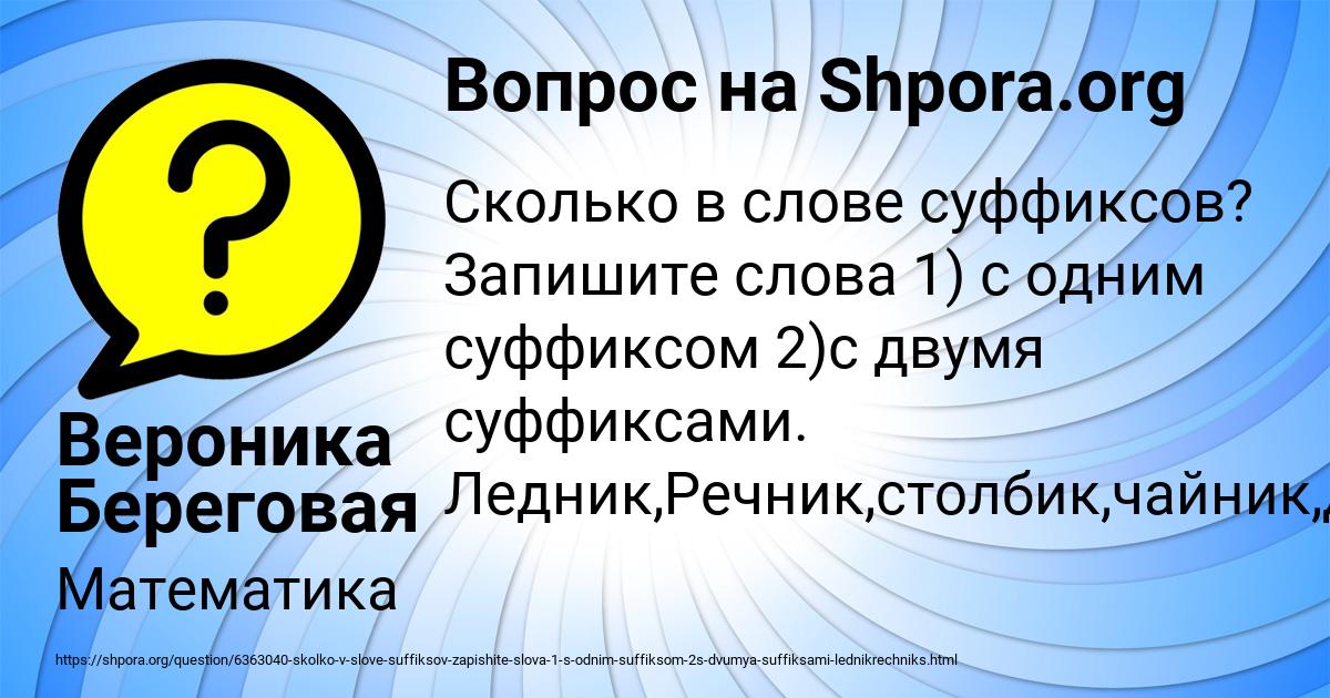 Картинка с текстом вопроса от пользователя Вероника Береговая