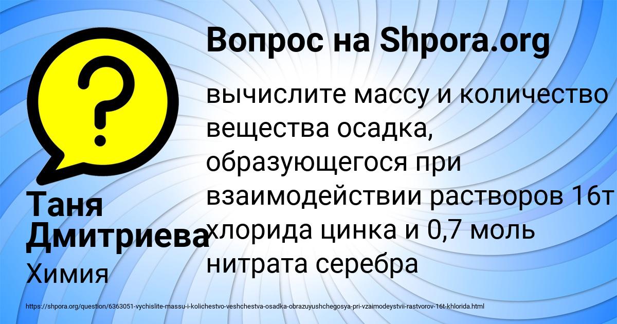Картинка с текстом вопроса от пользователя Таня Дмитриева