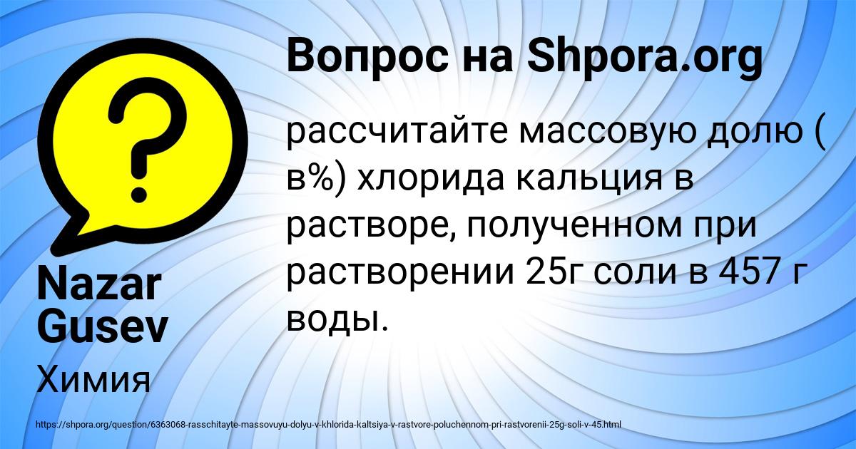 Картинка с текстом вопроса от пользователя Nazar Gusev