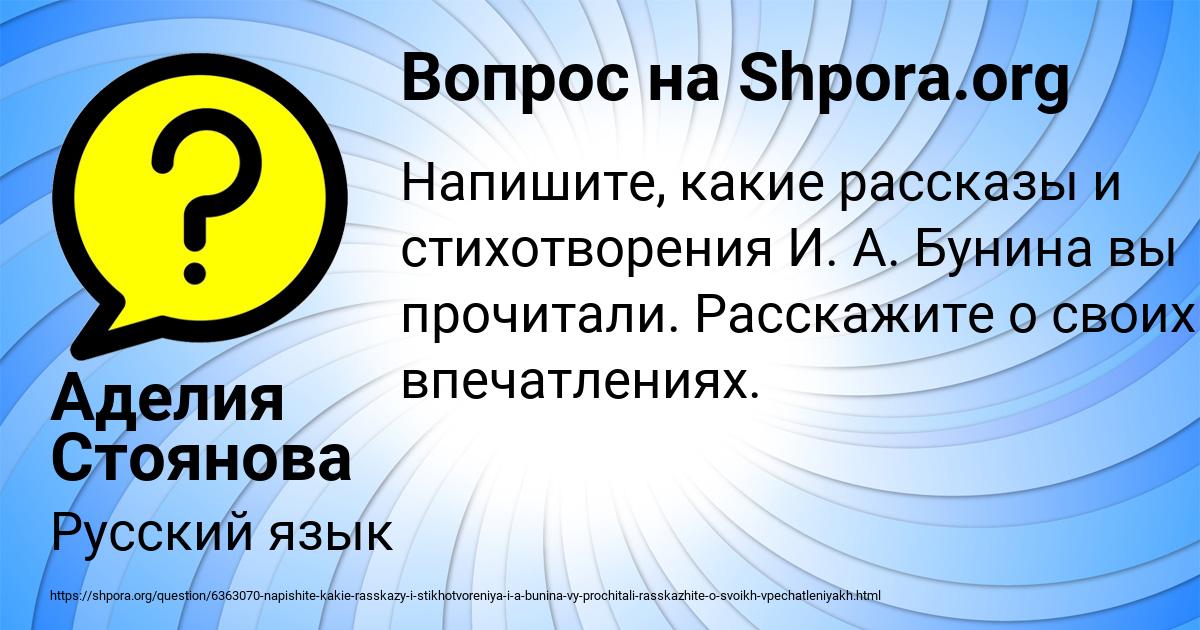 Картинка с текстом вопроса от пользователя Аделия Стоянова