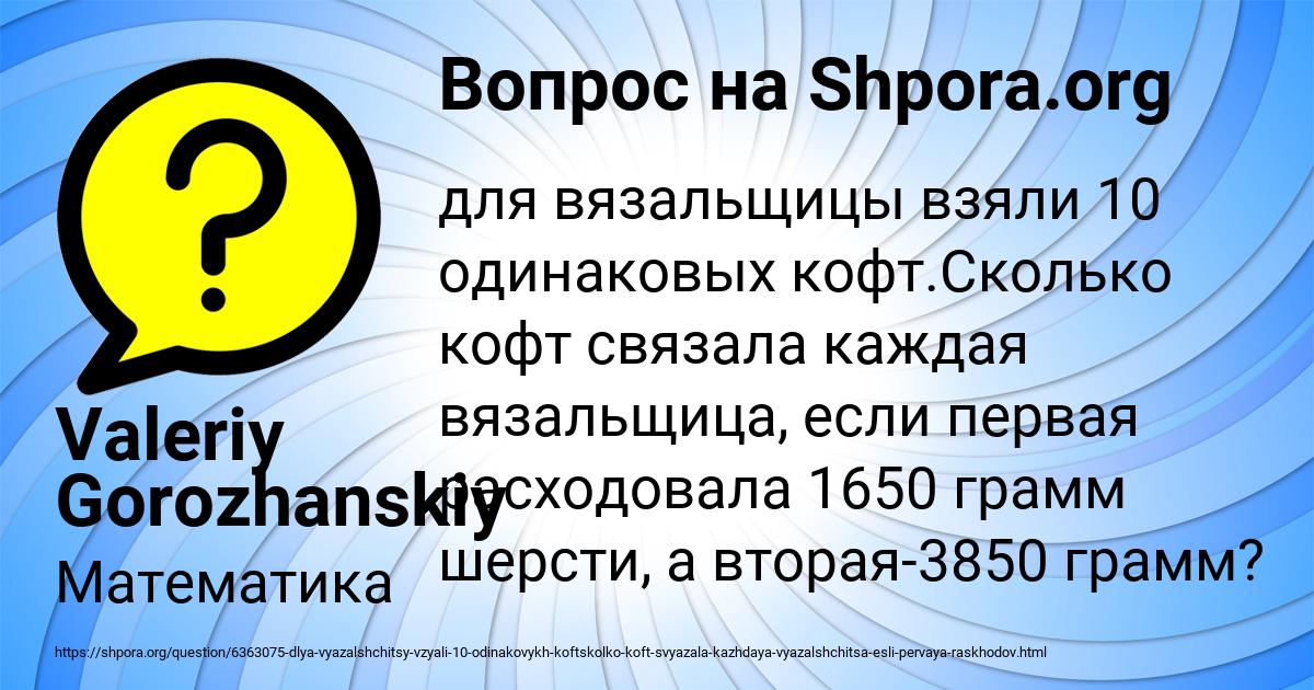 Картинка с текстом вопроса от пользователя Valeriy Gorozhanskiy