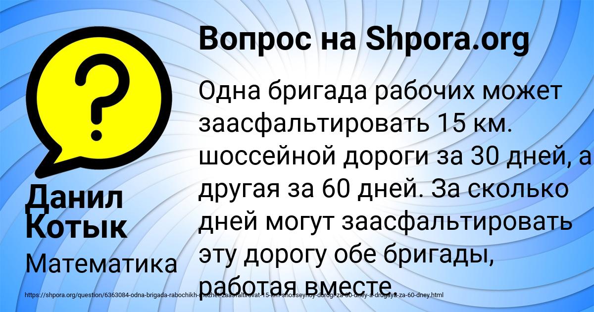 Картинка с текстом вопроса от пользователя Данил Котык