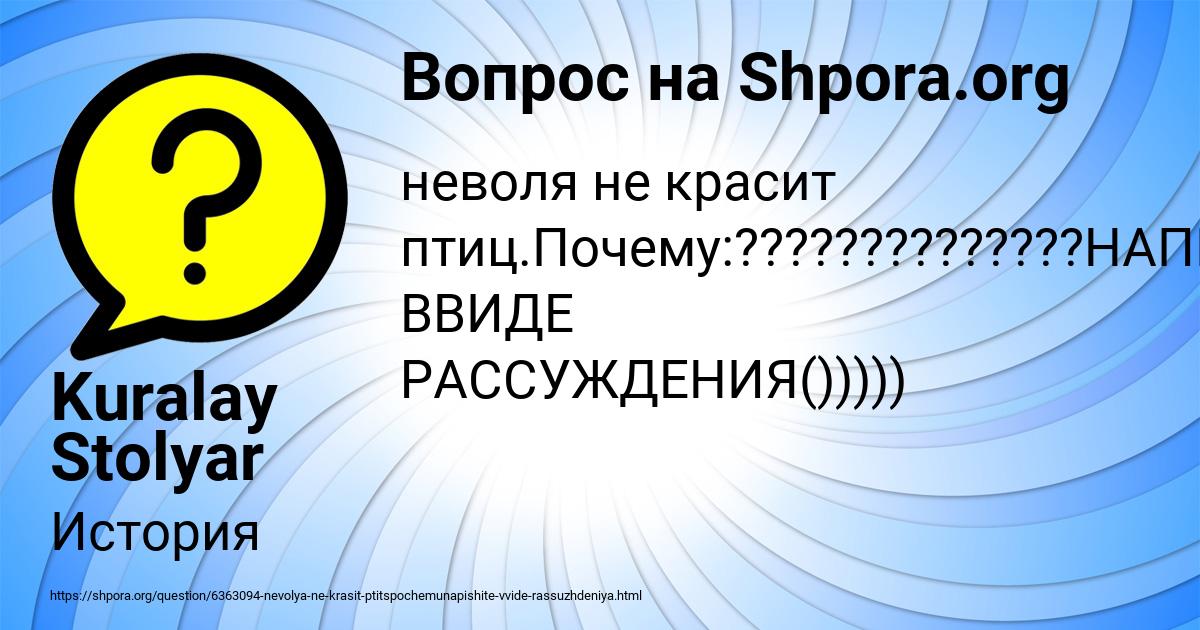 Картинка с текстом вопроса от пользователя Kuralay Stolyar