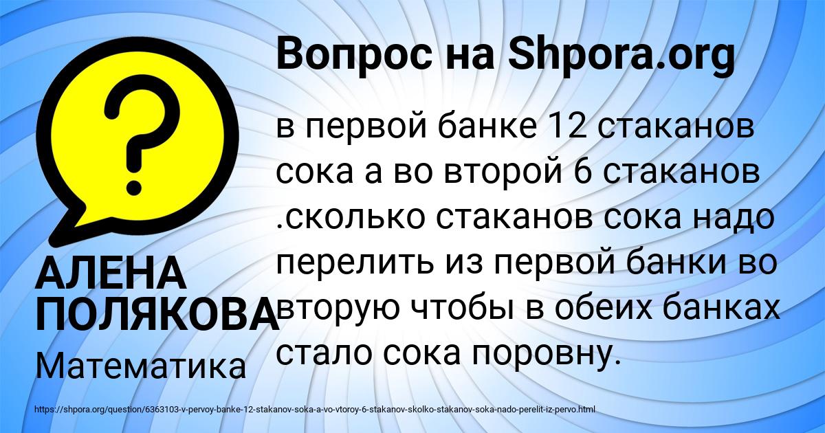Картинка с текстом вопроса от пользователя АЛЕНА ПОЛЯКОВА