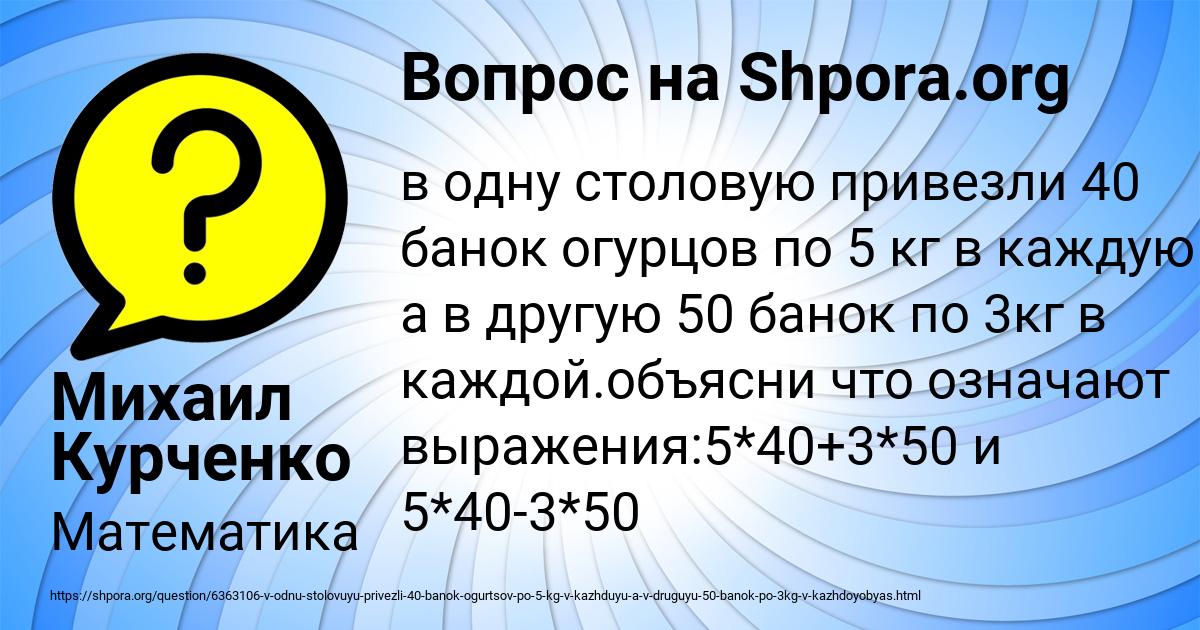 Картинка с текстом вопроса от пользователя Михаил Курченко