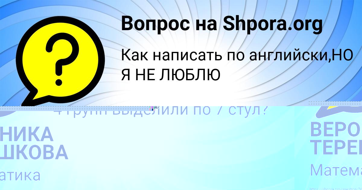 Картинка с текстом вопроса от пользователя Алина Погорелова
