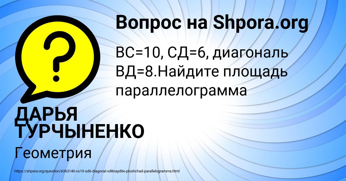 Картинка с текстом вопроса от пользователя ДАРЬЯ ТУРЧЫНЕНКО