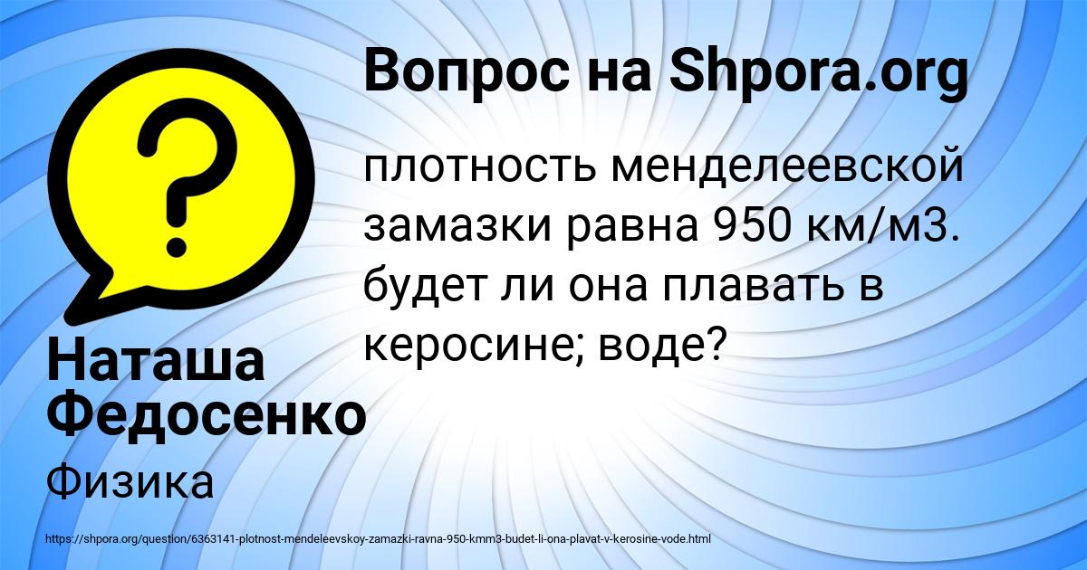Картинка с текстом вопроса от пользователя Наташа Федосенко