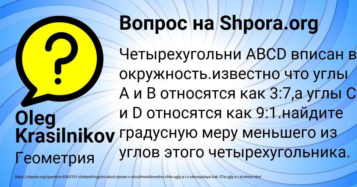Картинка с текстом вопроса от пользователя Oleg Krasilnikov