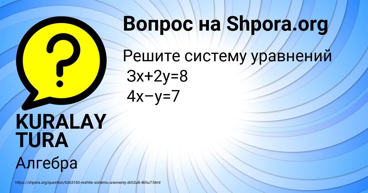 Картинка с текстом вопроса от пользователя KURALAY TURA