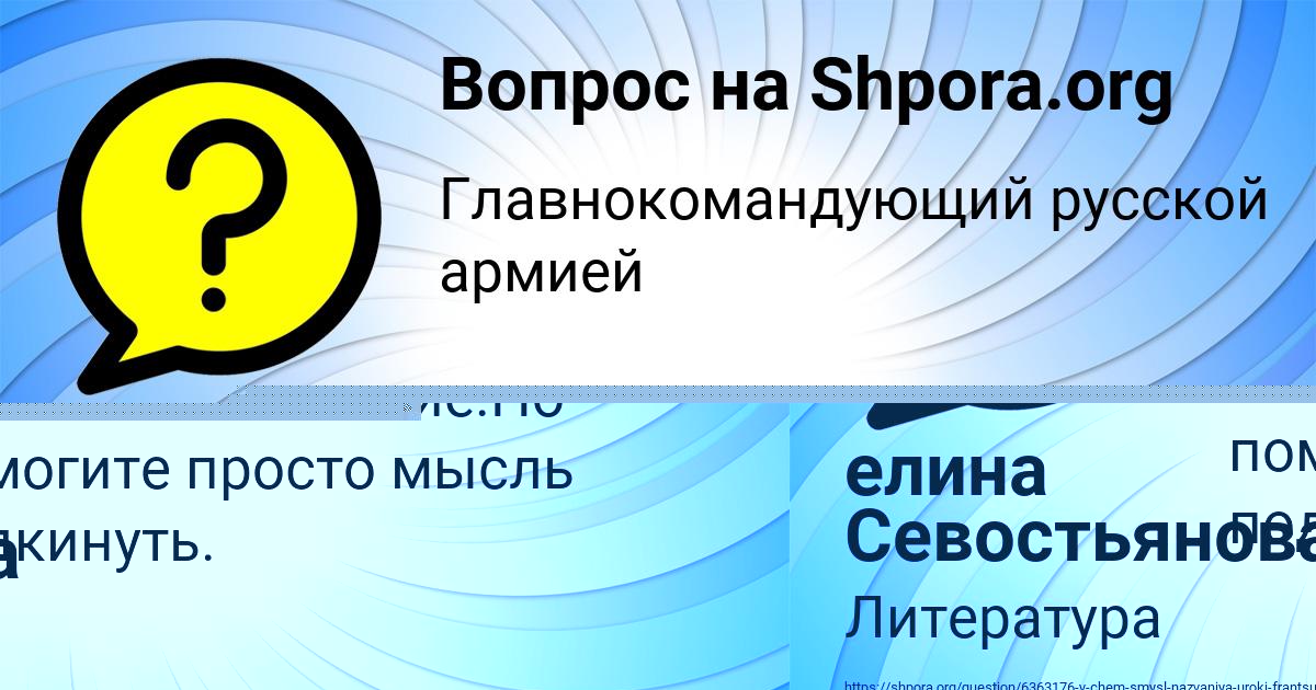 Картинка с текстом вопроса от пользователя елина Севостьянова
