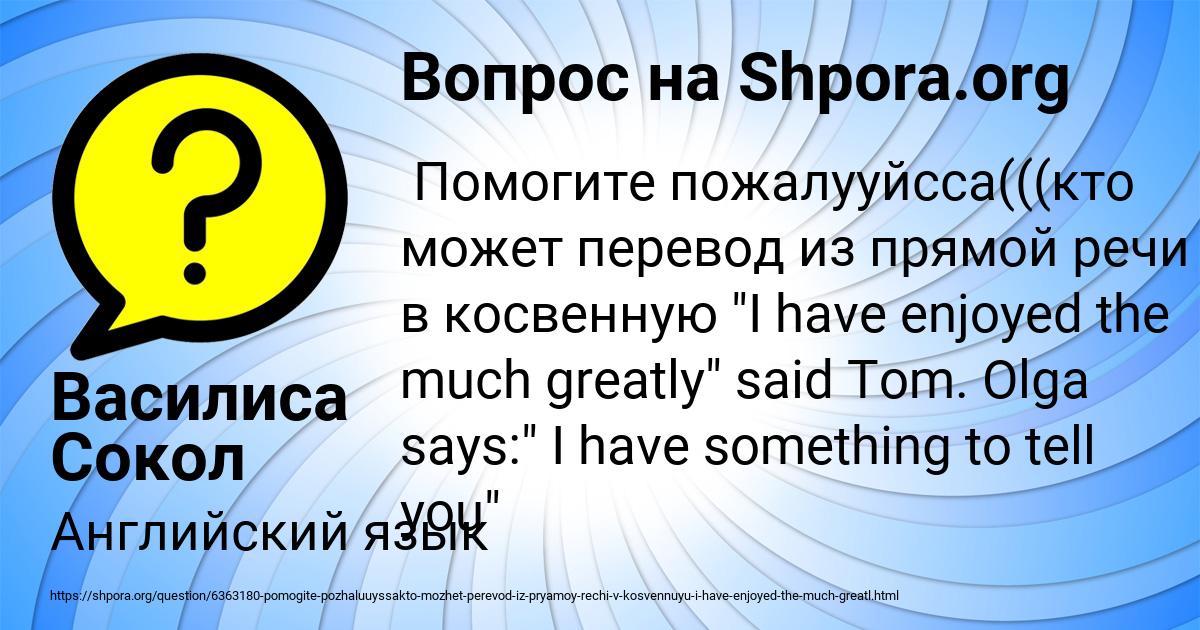 Картинка с текстом вопроса от пользователя Василиса Сокол