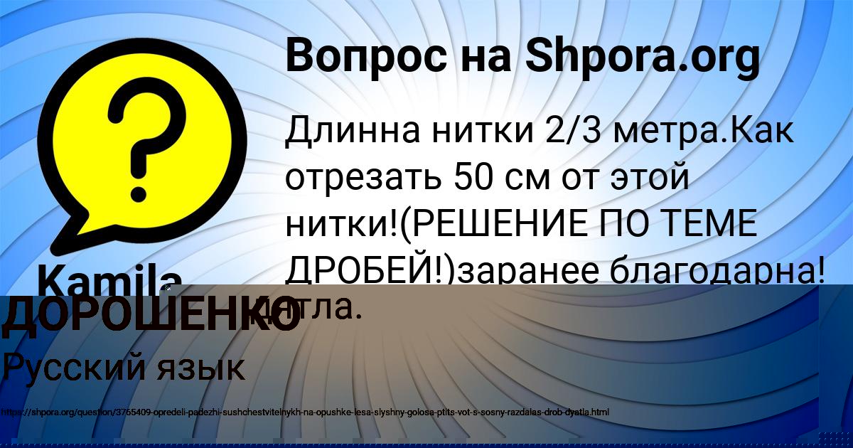 Картинка с текстом вопроса от пользователя Kamila Stepanova