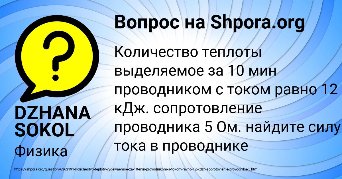Картинка с текстом вопроса от пользователя DZHANA SOKOL