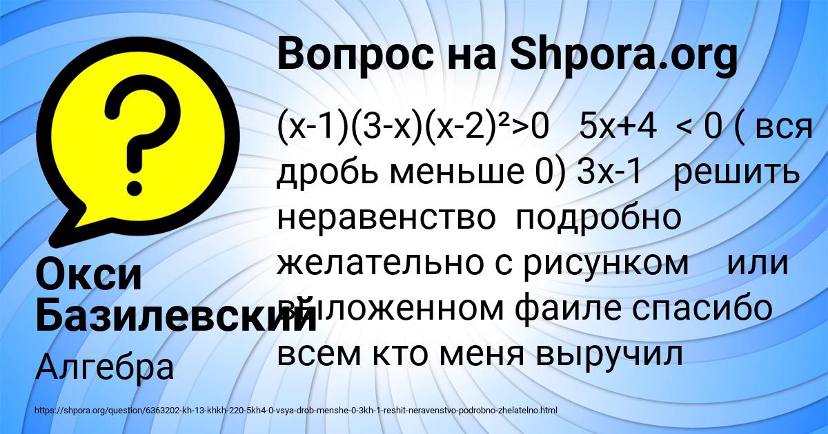 Картинка с текстом вопроса от пользователя Окси Базилевский