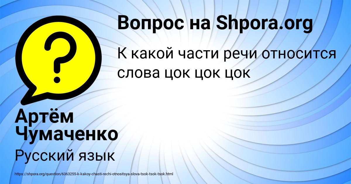 Картинка с текстом вопроса от пользователя Артём Чумаченко