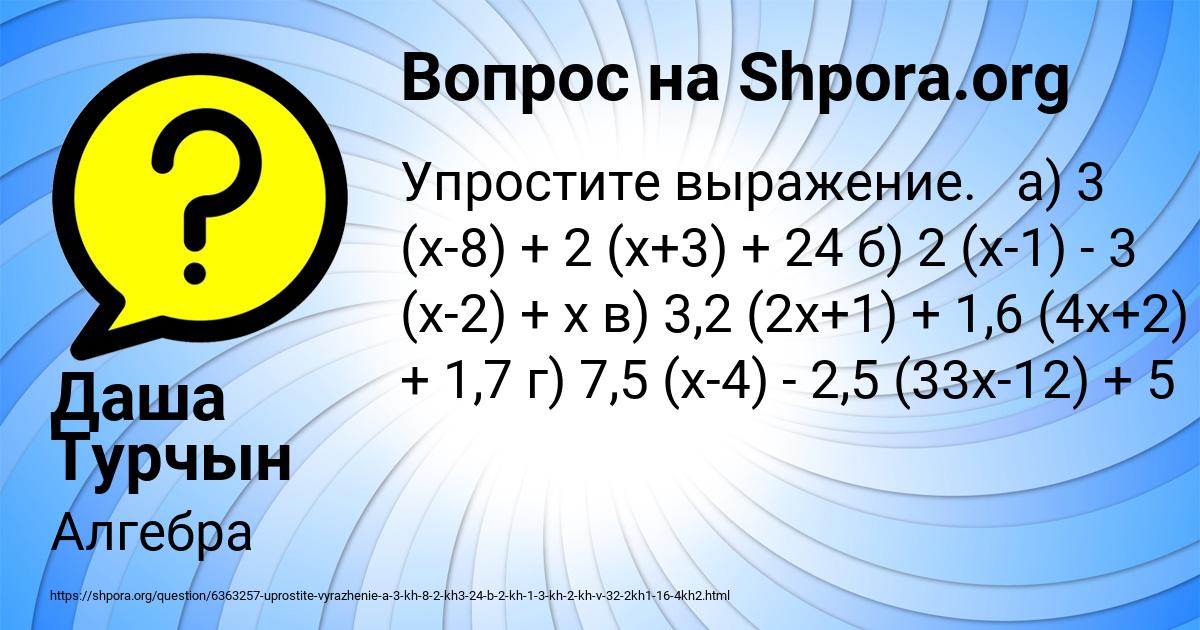 Картинка с текстом вопроса от пользователя Даша Турчын