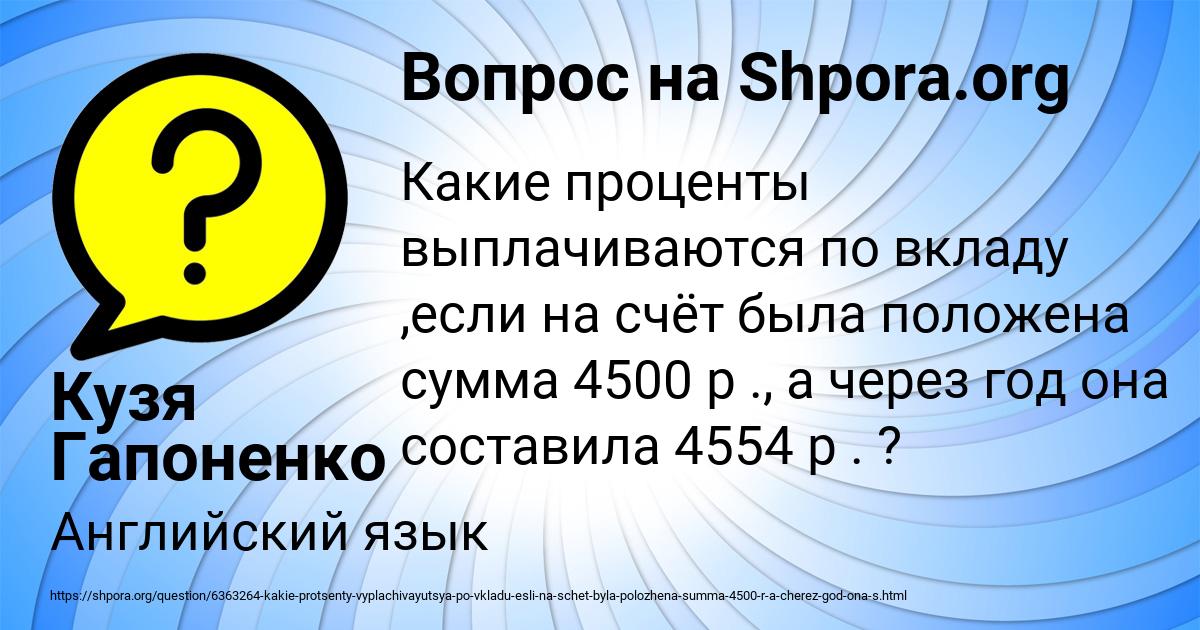 Картинка с текстом вопроса от пользователя Кузя Гапоненко