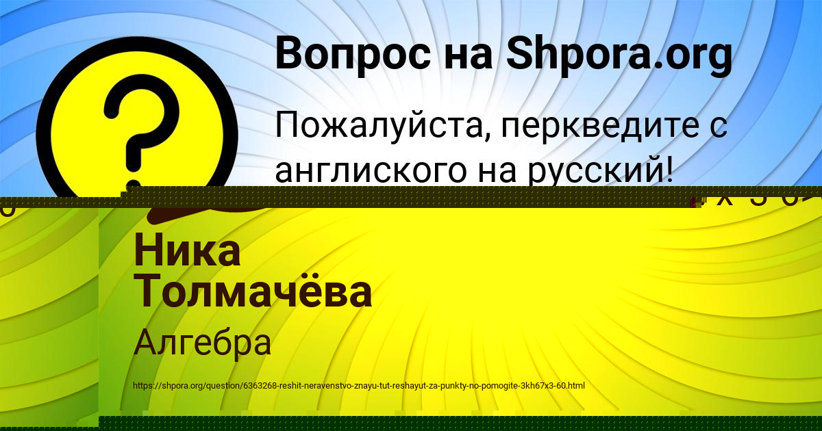 Картинка с текстом вопроса от пользователя Ника Толмачёва