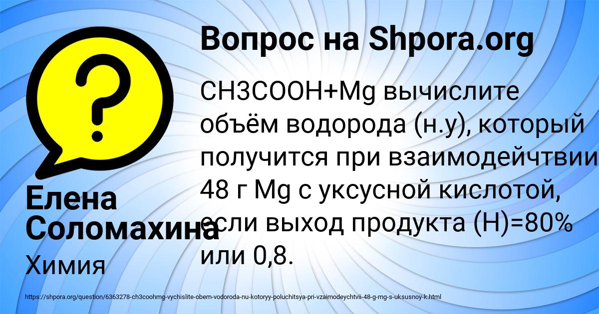 Картинка с текстом вопроса от пользователя Елена Соломахина