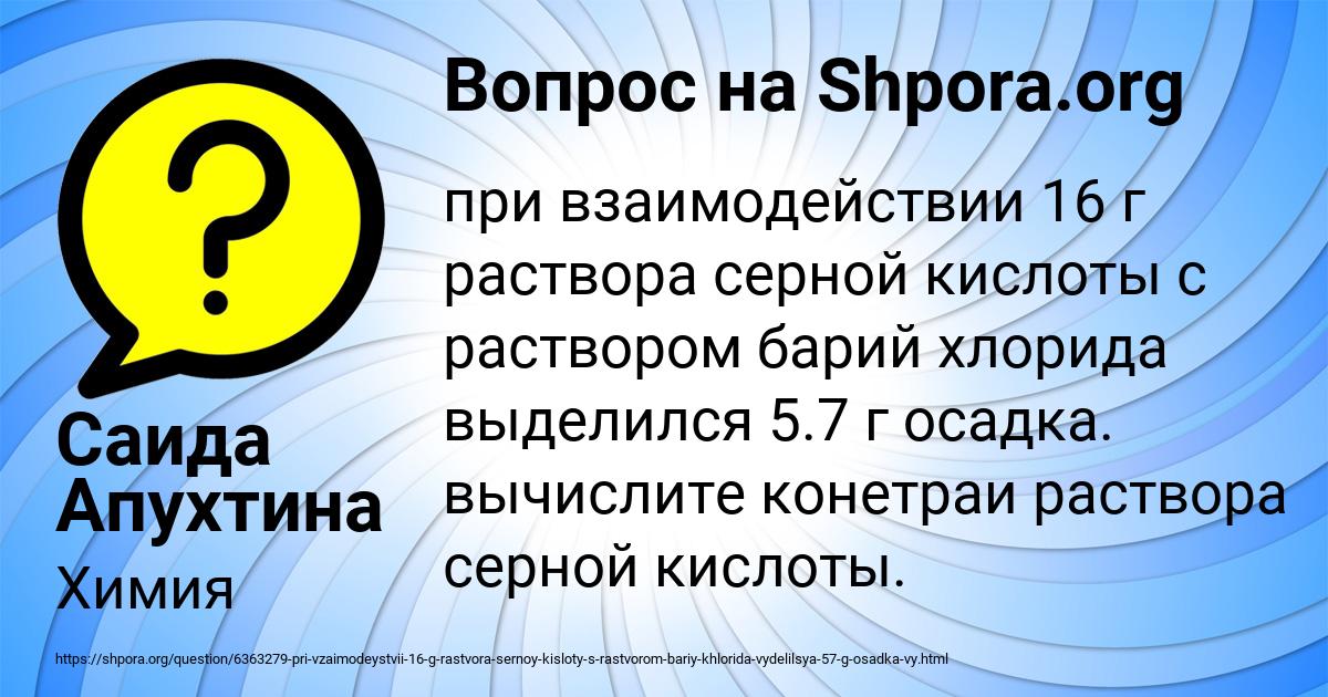 Картинка с текстом вопроса от пользователя Саида Апухтина