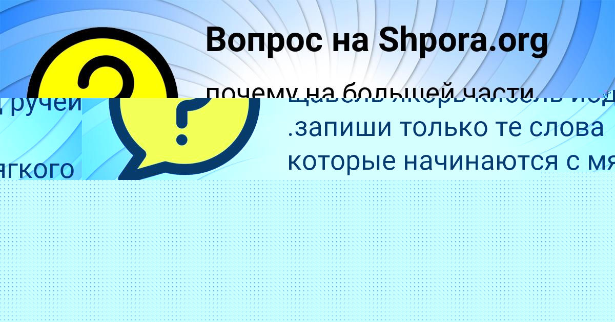 Картинка с текстом вопроса от пользователя Zahar Gluhov