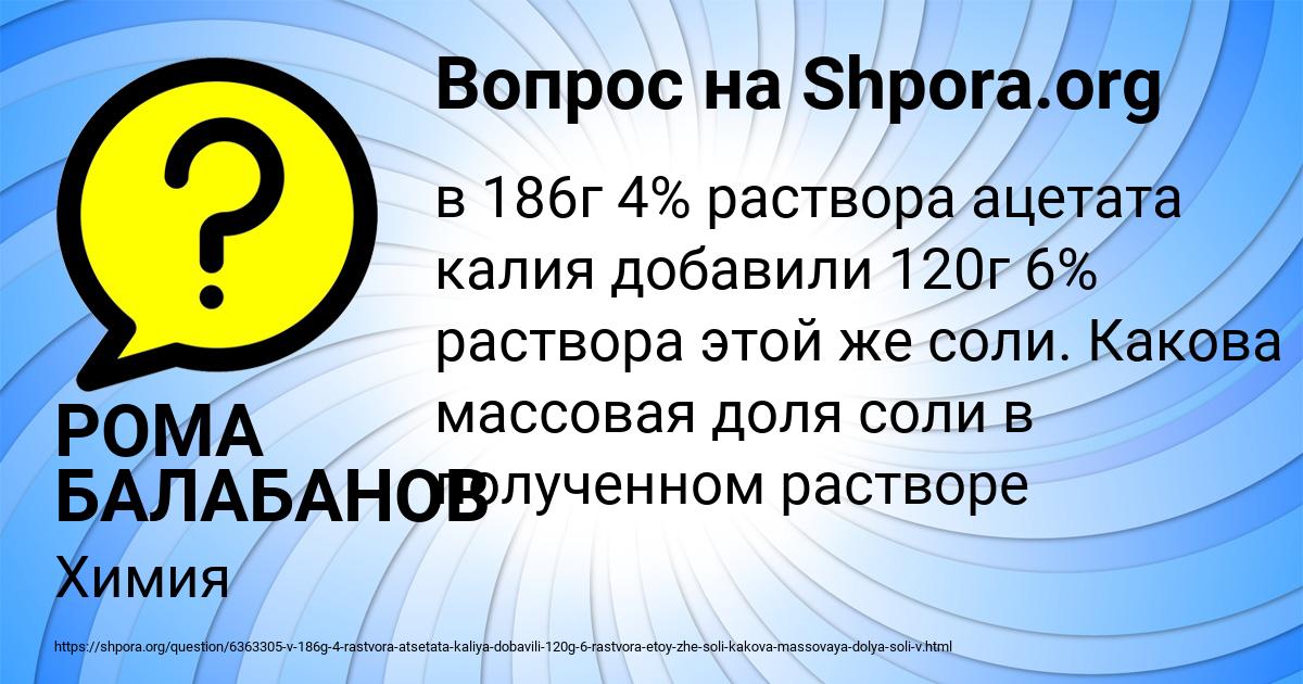 Картинка с текстом вопроса от пользователя РОМА БАЛАБАНОВ