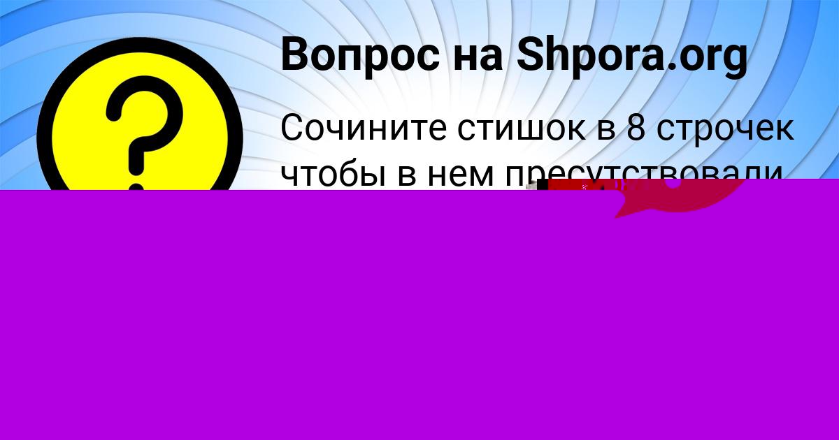 Картинка с текстом вопроса от пользователя Мадина Гавриленко